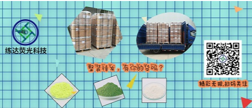 低價(jià)還能買到高品質(zhì)的熒光增白劑嗎？