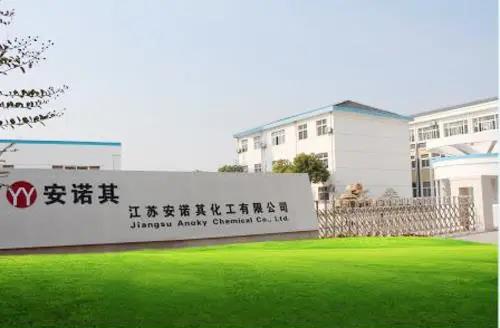 5356萬！染料龍頭江蘇安諾其獲巨額補償并退出響水生態(tài)化工園