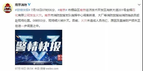 江蘇巨頭失火，102家?；髽I(yè)吊銷許可證！溫嶺槽罐車事故致43家企業(yè)停業(yè)整頓！停運超500輛危化運輸！